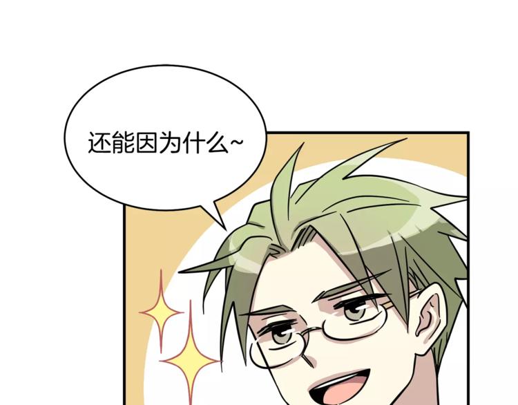 第6话 怎麽可能会这麽巧呢？82