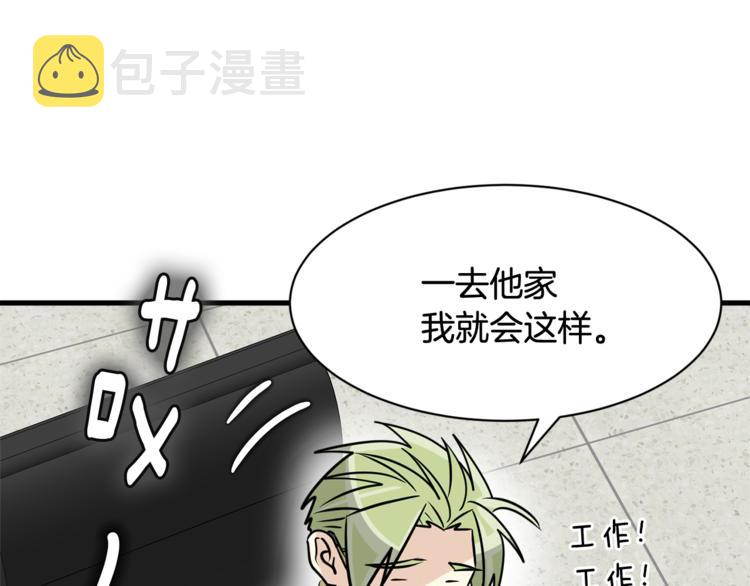 第二季第2话 和我同居吧？102