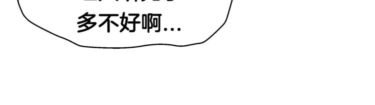 第3话 尴尬的逃跑69