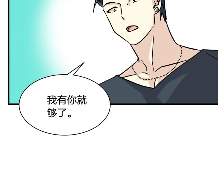 第二季第3话 他这种人也会出轨40