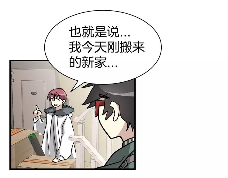 第4话 他竟然搬到了我的隔壁！30