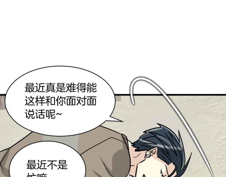 第二季第1话 我们分手吧！137