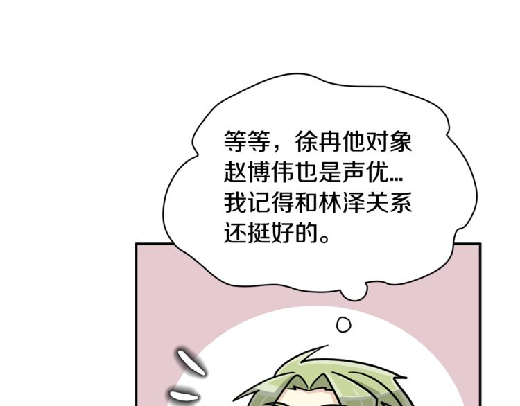 第二季第3话 他这种人也会出轨117