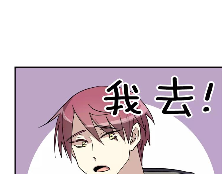 第6话 怎麽可能会这麽巧呢？78