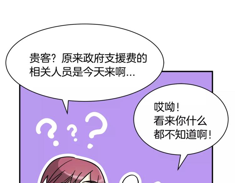 第6话 怎麽可能会这麽巧呢？84