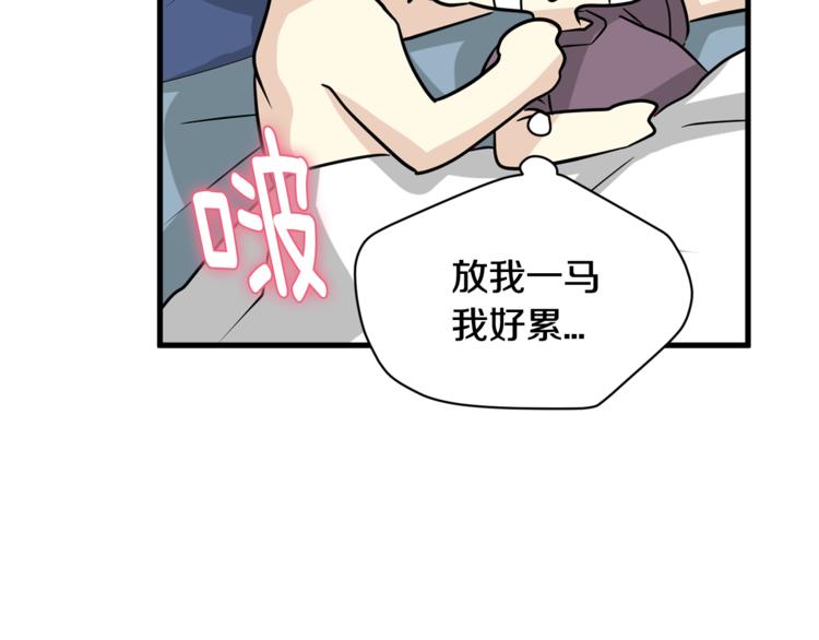 第二季第2话 和我同居吧？22