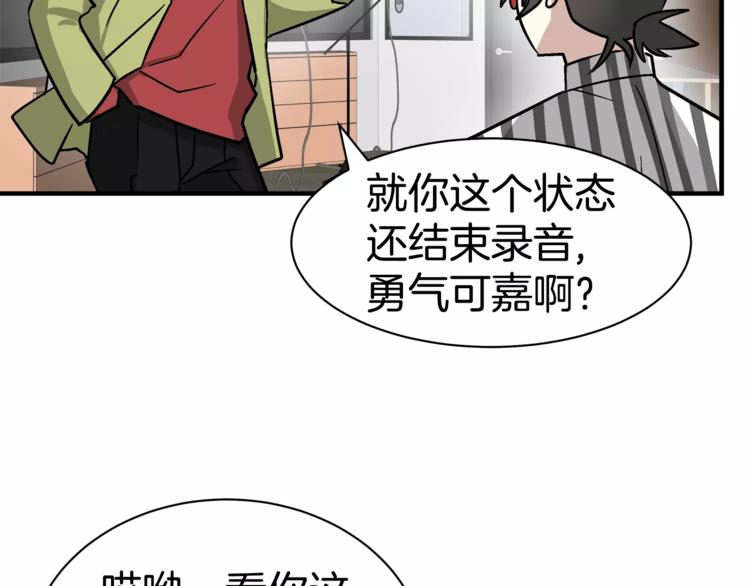 第3话 尴尬的逃跑71