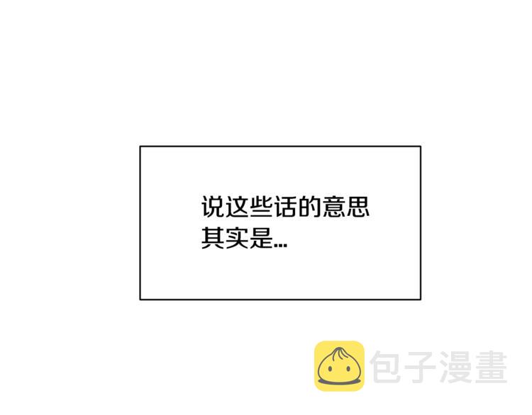 第二季第2话 和我同居吧？11