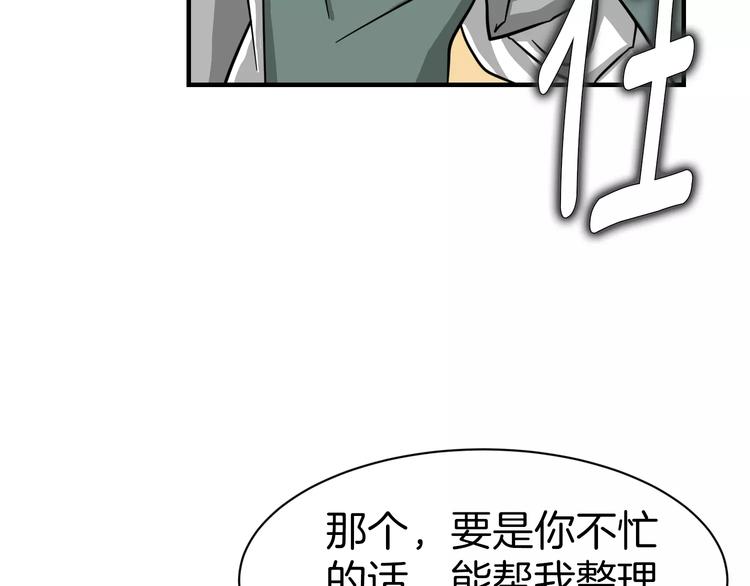 第4话 他竟然搬到了我的隔壁！41