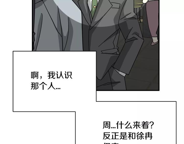 第6话 怎麽可能会这麽巧呢？123