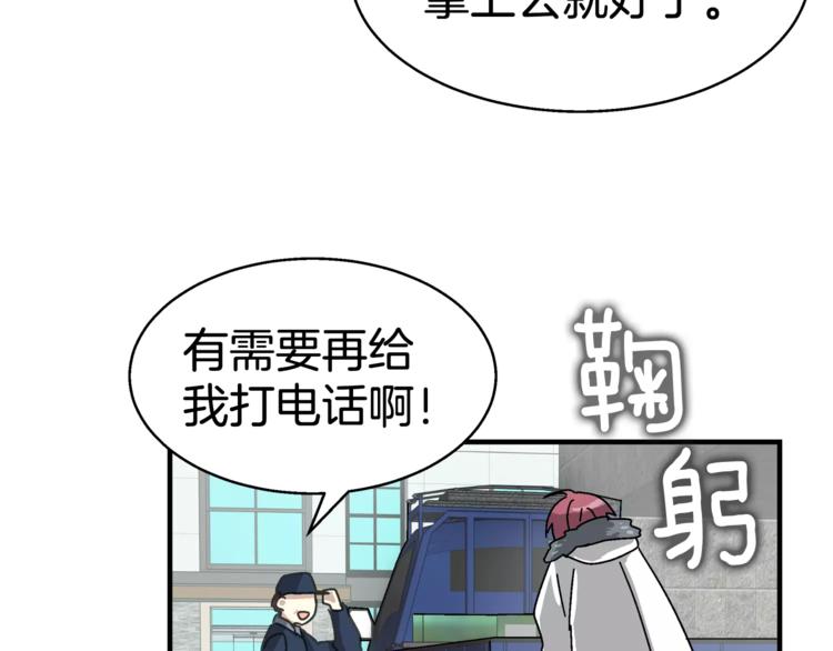 第3话 尴尬的逃跑113