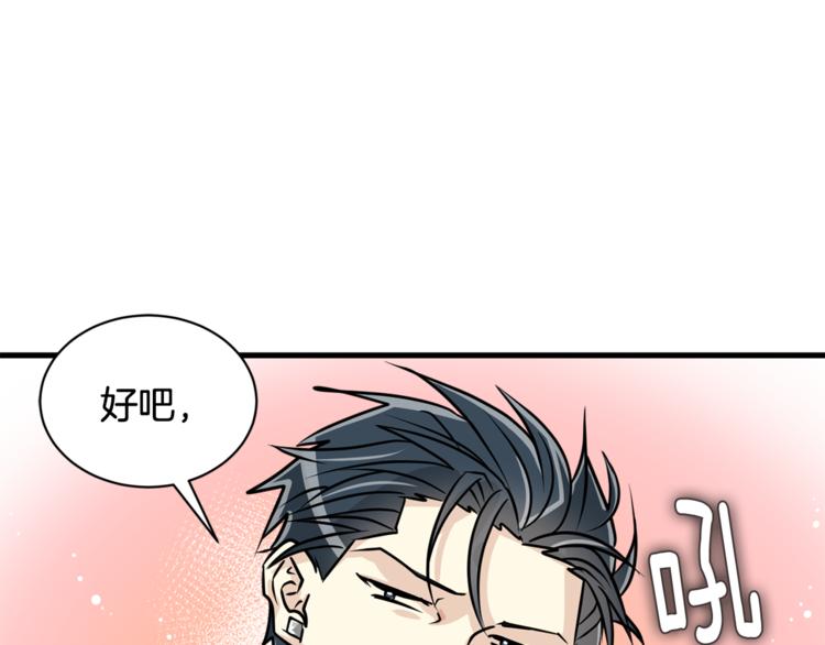 第二季第2话 和我同居吧？18