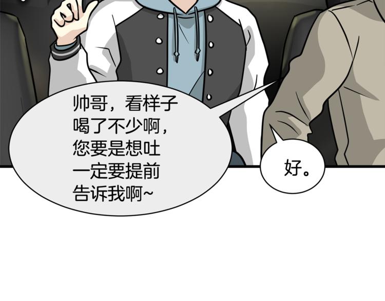 第4话 他就这样离开了89
