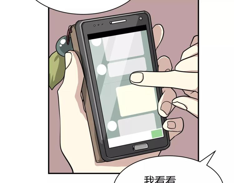第6话 怎麽可能会这麽巧呢？71