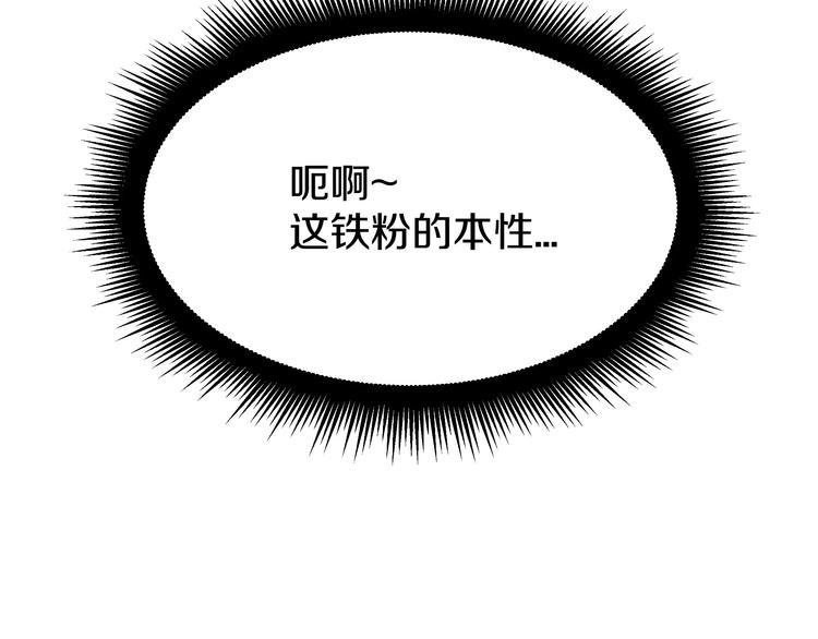 第1话 成爲理想型！86