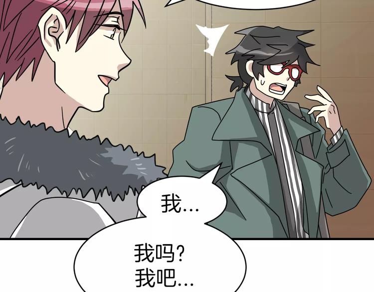 第4话 他竟然搬到了我的隔壁！22
