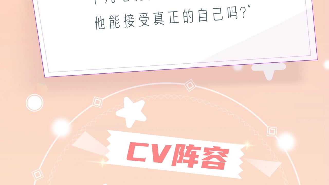 《我想喜欢你之楼下冤家》视频漫剧上线！2
