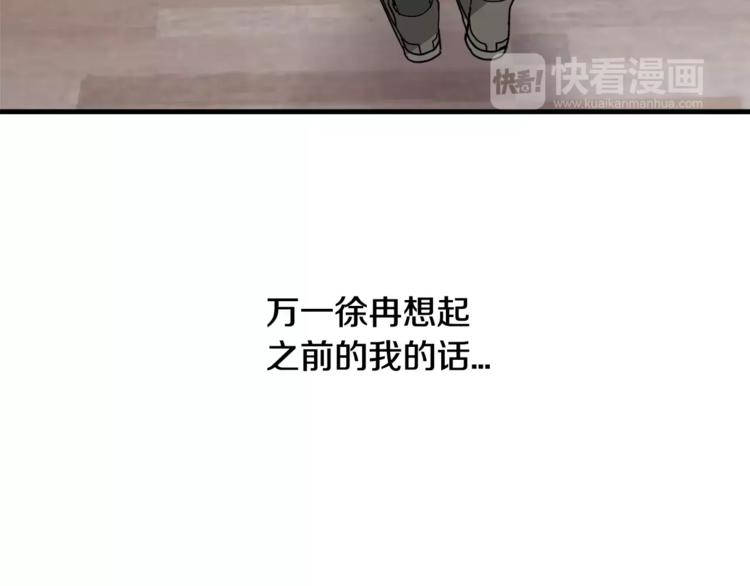 第5话 包含爱意的回报112