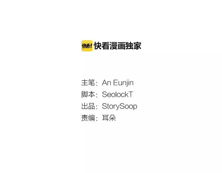 第3话 尴尬的逃跑56