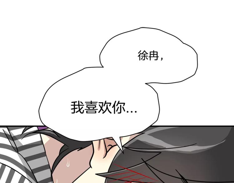 第6话 怎麽可能会这麽巧呢？59