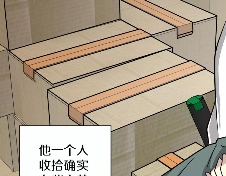 第4话 他竟然搬到了我的隔壁！48