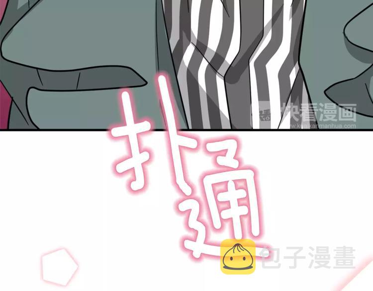 第5话 包含爱意的回报143
