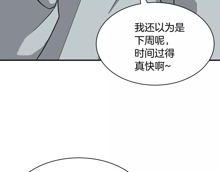 第6话 怎麽可能会这麽巧呢？90