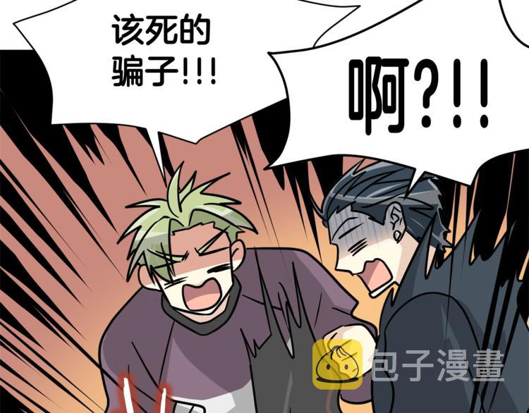 第二季第3话 他这种人也会出轨76