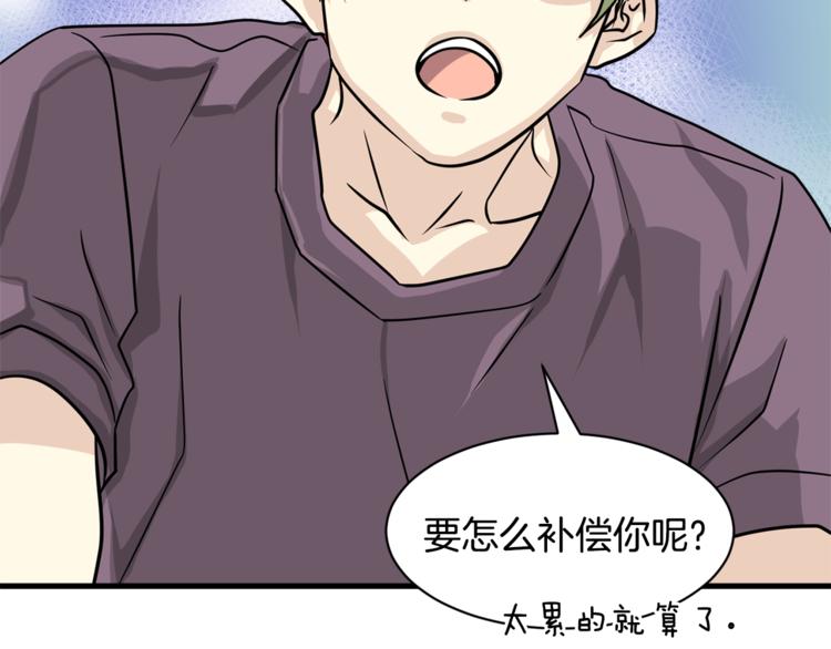 第二季第2话 和我同居吧？84