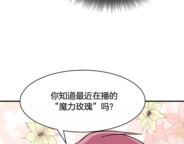 第5话 包含爱意的回报61