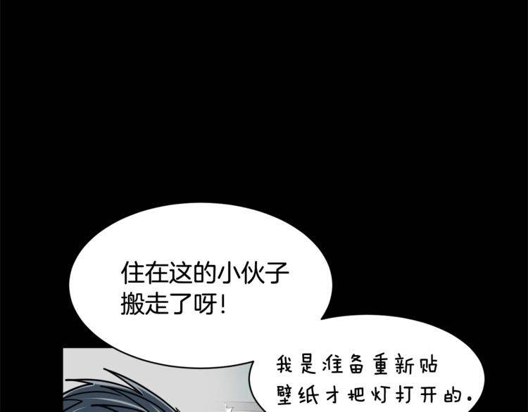 第4话 他就这样离开了41