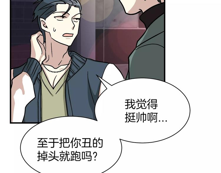 第2话 一次偶然的相遇76