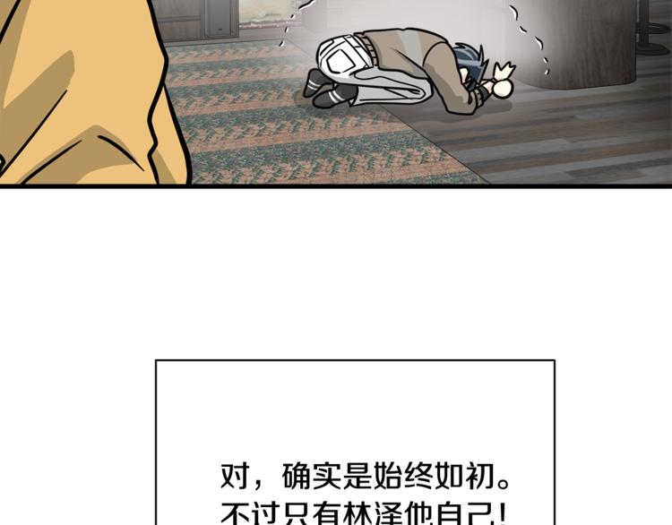 第二季第1话 我们分手吧！121