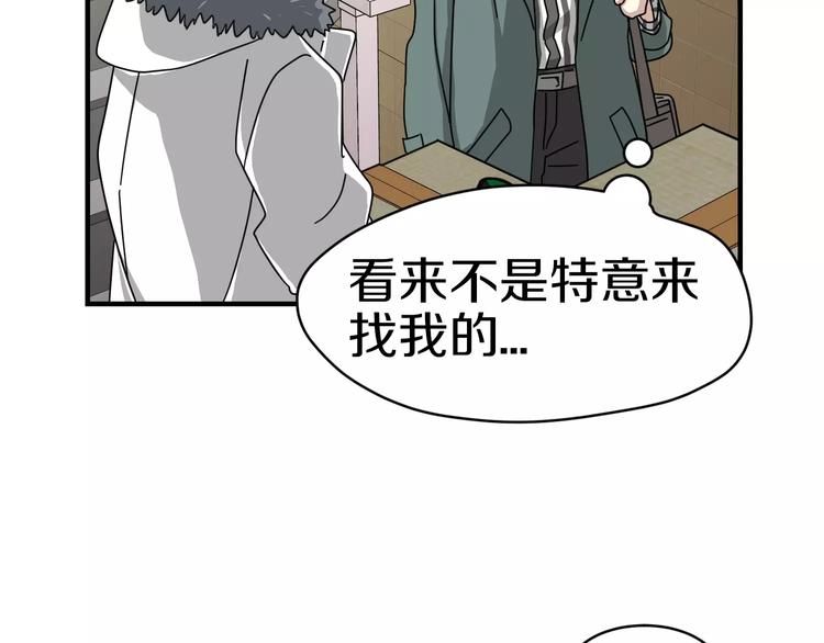 第4话 他竟然搬到了我的隔壁！10