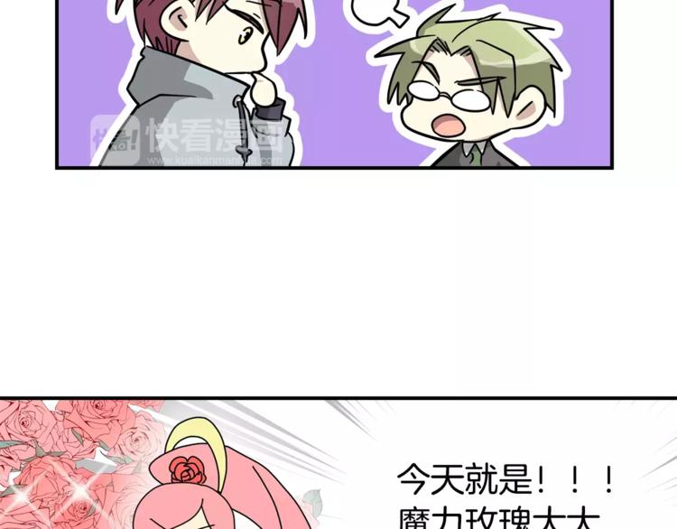 第6话 怎麽可能会这麽巧呢？85