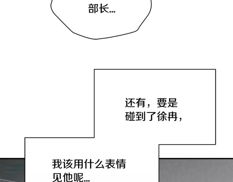 第6话 怎麽可能会这麽巧呢？112