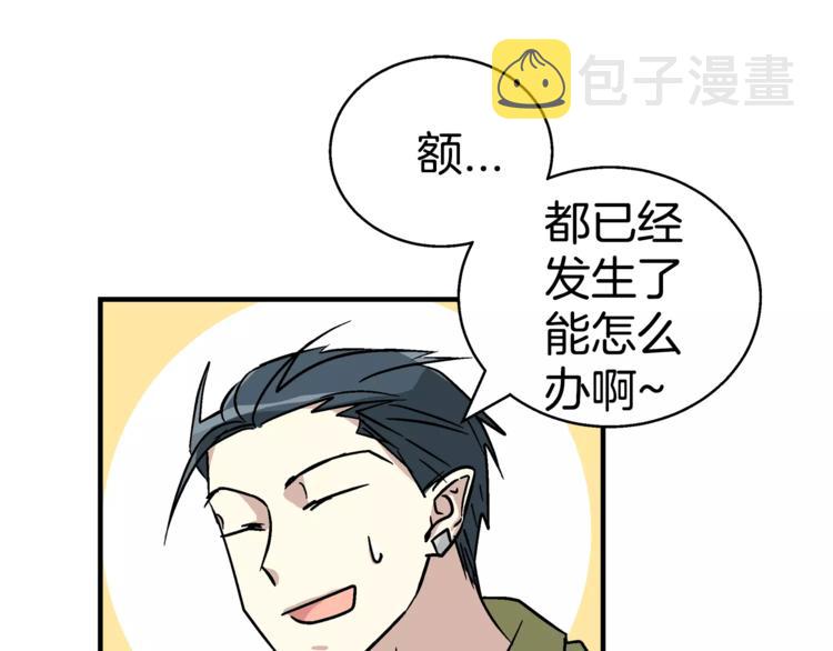 第3话 尴尬的逃跑97