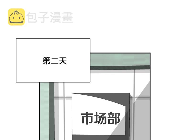 第二季第2话 和我同居吧？97