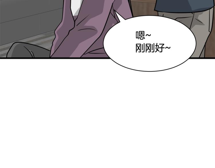 第二季第3话 他这种人也会出轨4