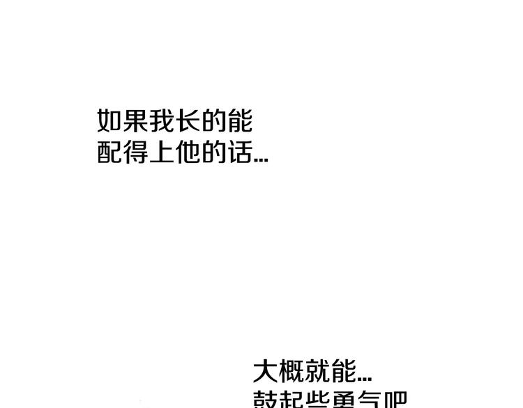 第1话 成爲理想型！57