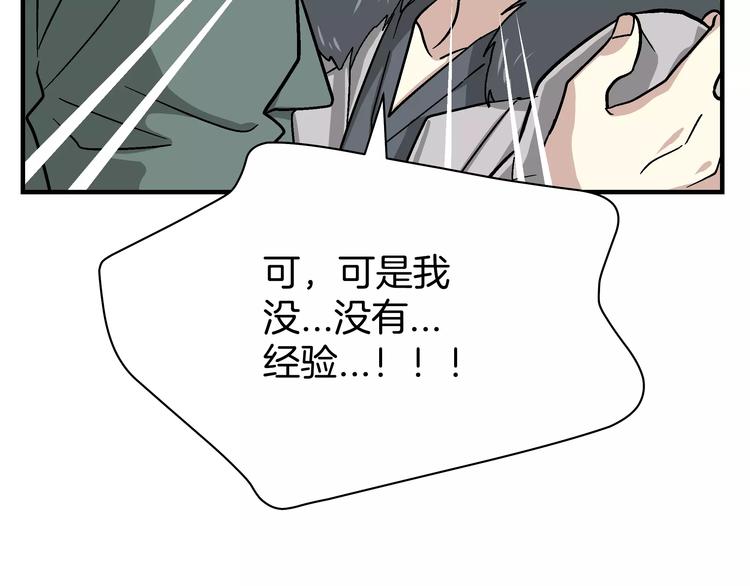 第2话 一次偶然的相遇99