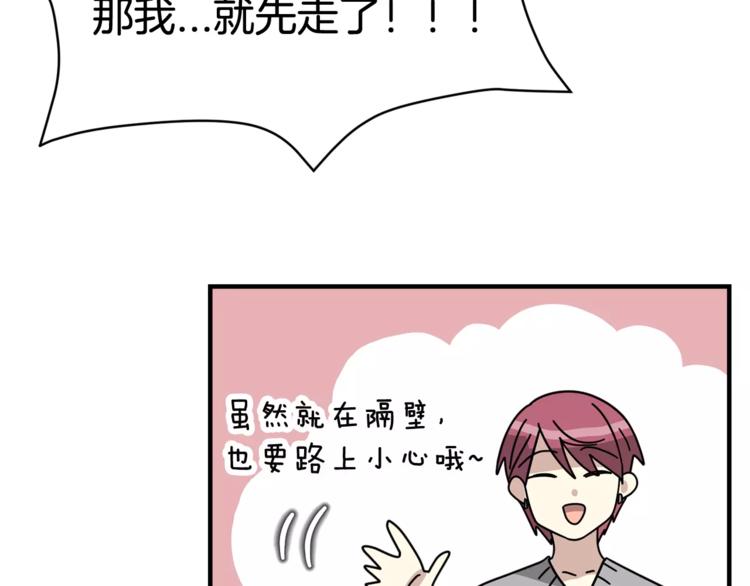 第5话 包含爱意的回报135