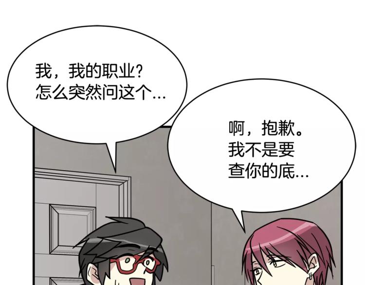 第5话 包含爱意的回报51