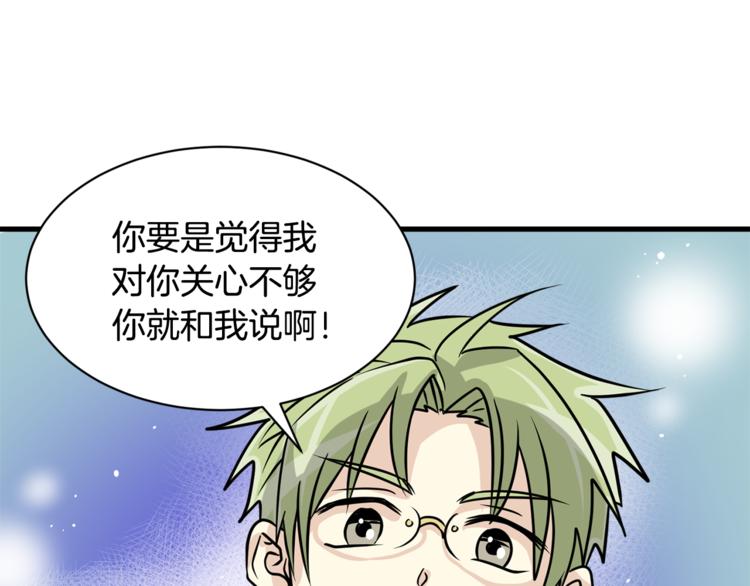 第二季第2话 和我同居吧？83