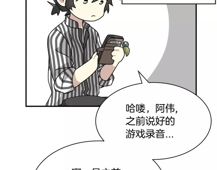 第6话 怎麽可能会这麽巧呢？69