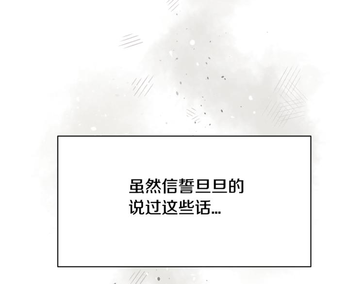 第二季第1话 我们分手吧！33
