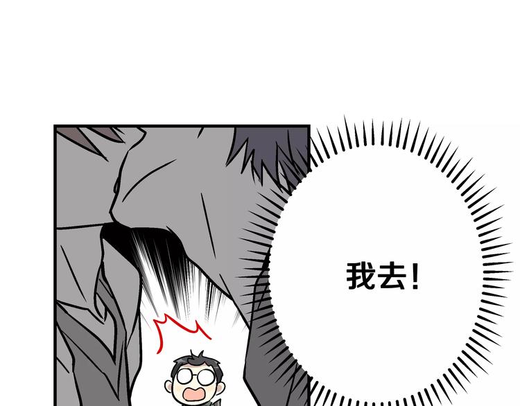 第1话 成爲理想型！33