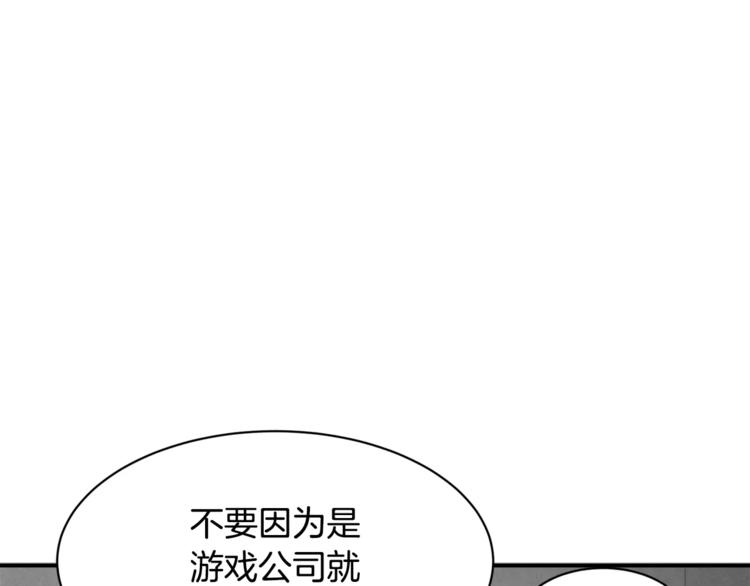 第6话 怎麽可能会这麽巧呢？103