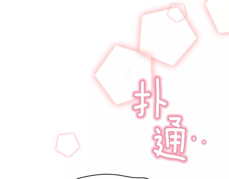第5话 包含爱意的回报144