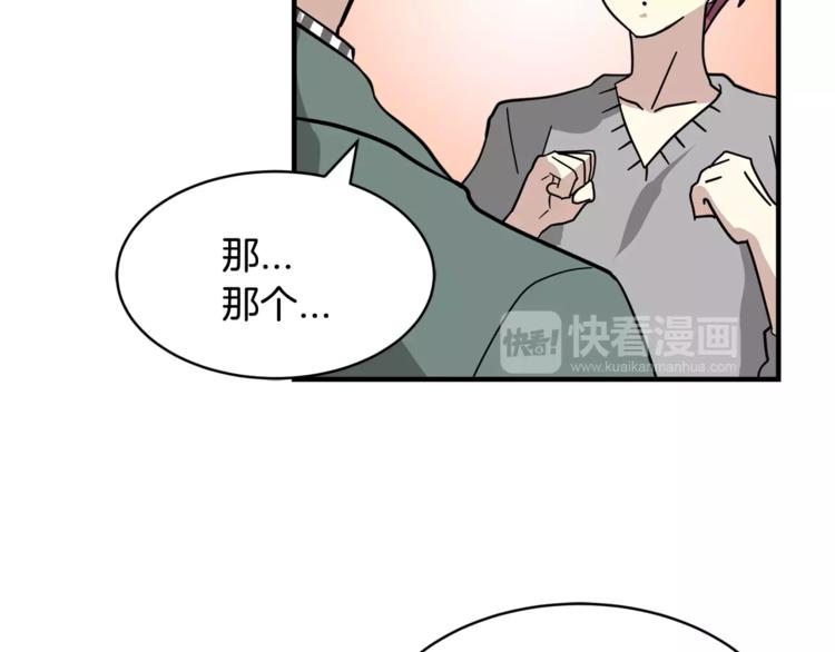 第5话 包含爱意的回报75